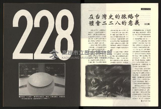 《百合台灣月刊NO.1》藏品圖，第3張