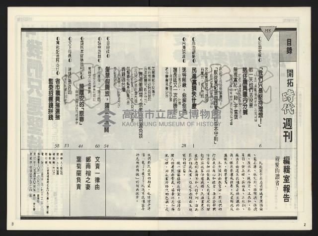 《開拓時代週刊NO.155》藏品圖，第3張