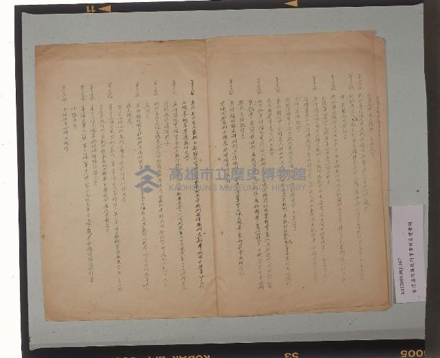 臺灣法院接收刑事案件處理案例藏品圖，第3張