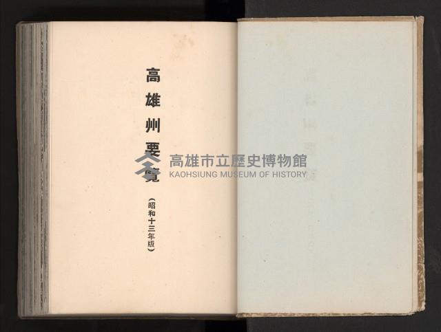 登錄號:KH2003.008.0167藏品圖，第3張