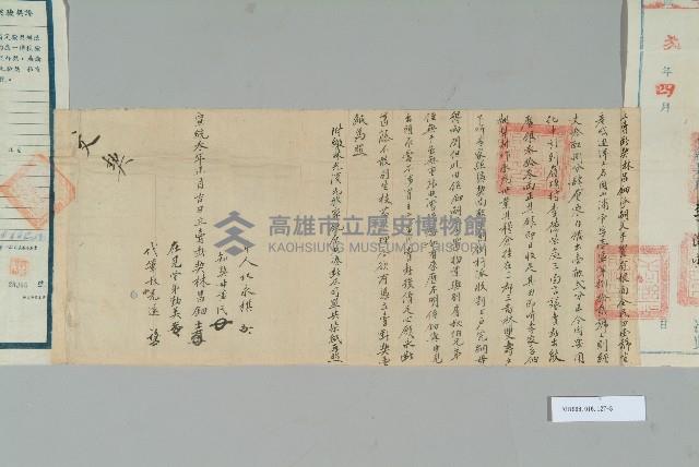 宣統3年元月林昌鈿立賣斷契藏品圖，第4張