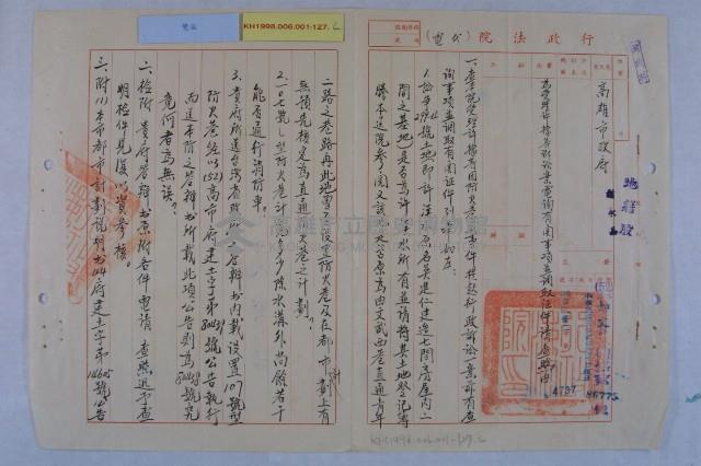 許檔等人陳情藏品圖，第4張