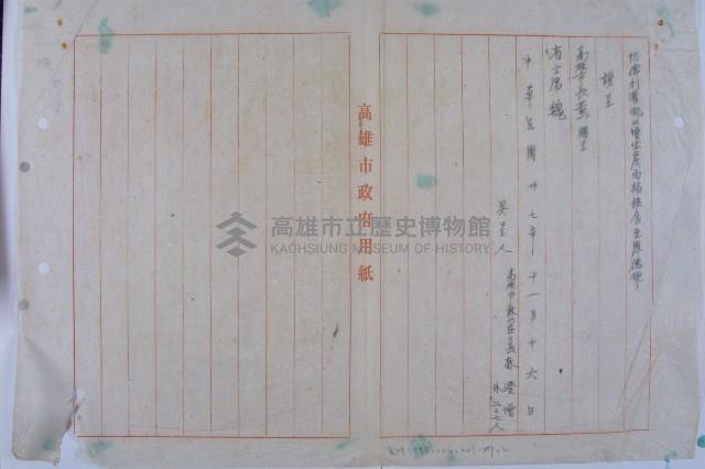 林澄增租內惟卑土地藏品圖，第4張