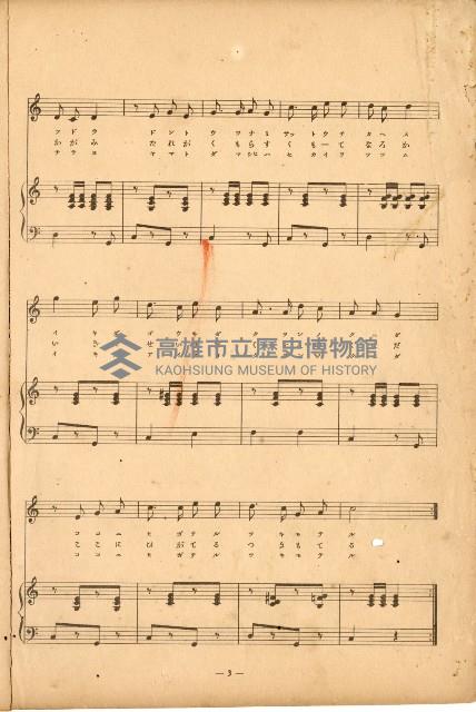 國民歌謠：日本よい國、乙女の歌演奏本藏品圖，第3張