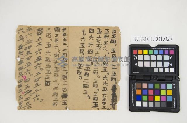 皮影戲樂譜8張藏品圖，第3張