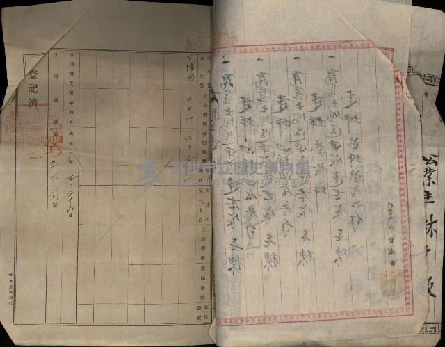 管理人變更登記申請書藏品圖，第3張