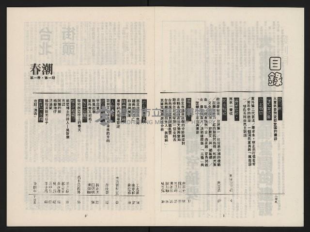 《春潮NO.1》藏品圖，第3張