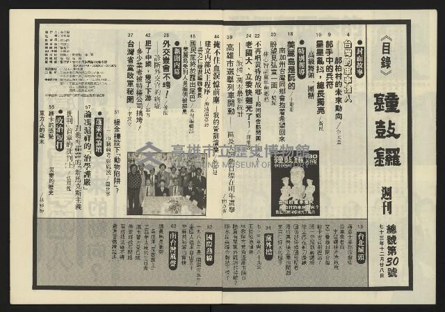 《鐘鼓鑼週刊NO.7》藏品圖，第3張