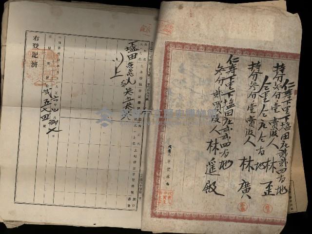 臺灣省土地關係人繳驗憑證申報書、賣渡證、業主權保存登記申請書、業主權相續登記申請、業主權賣買登記申請藏品圖，第3張