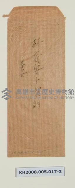 養女契約書藏品圖，第3張