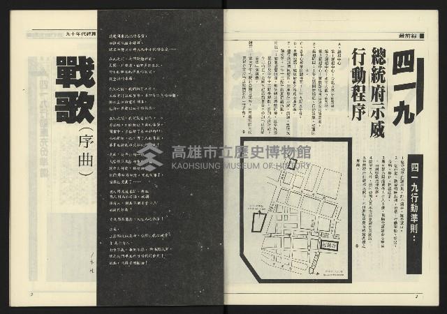 《九十年代NO.4》藏品圖，第3張