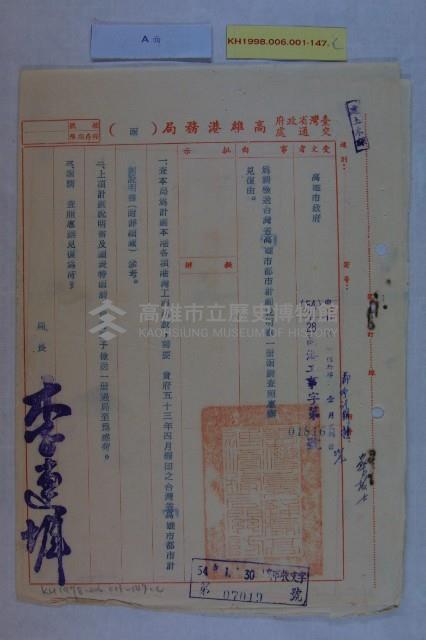高港區擬設範圍藏品圖，第3張