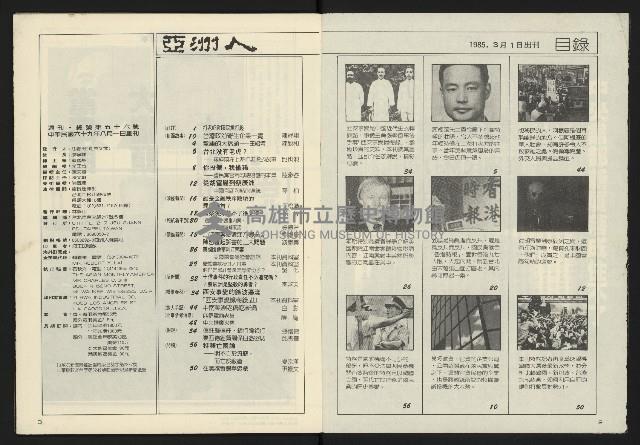 《亞洲人週刊NO.6》藏品圖，第3張