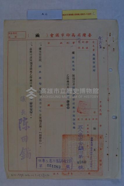 陳水土陳情藏品圖，第4張