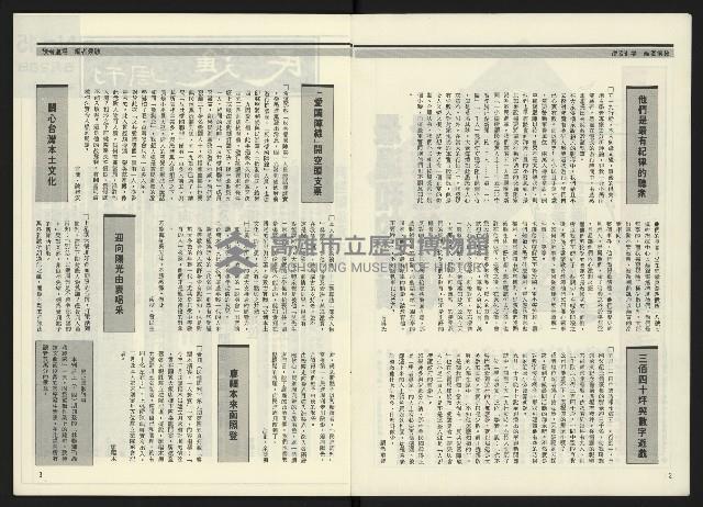 《民進周刊NO.15》藏品圖，第3張