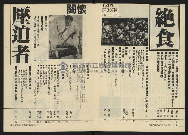 《關懷NO.30》藏品圖，第3張