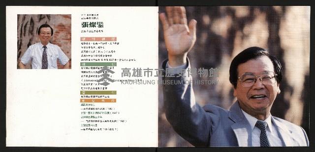 《張燦鍙—一生的志願》藏品圖，第3張