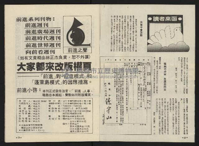 《前進廣場NO.24》藏品圖，第3張