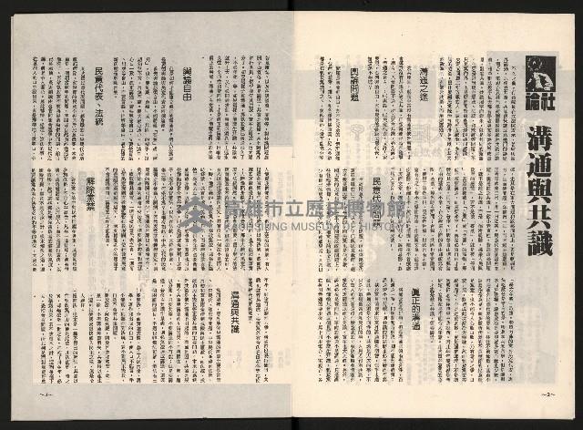 《名人月刊NO.10》藏品圖，第3張