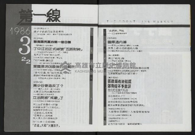 《第一線NO.10》藏品圖，第3張