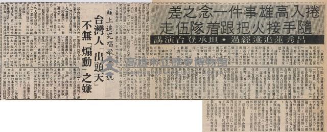 捲入高雄事件一念之差 隨手接火把跟者隊伍走藏品圖，第3張