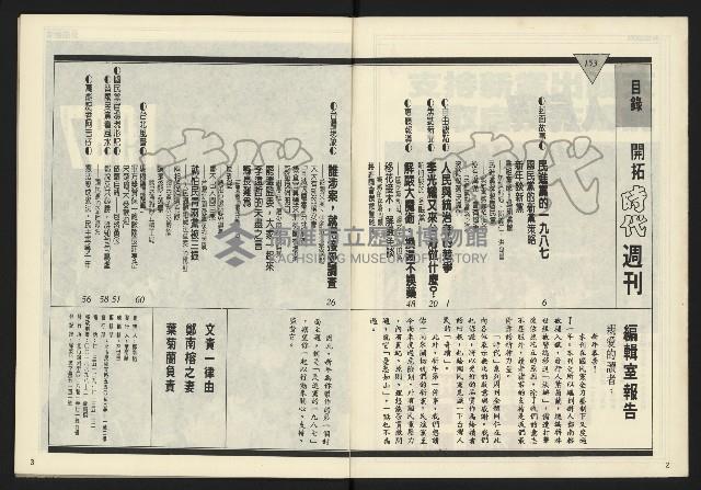 《開拓時代週刊NO.153》藏品圖，第3張