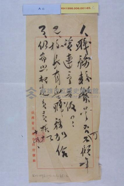 黃智明改支薪藏品圖，第3張