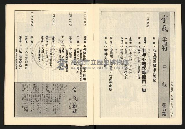 《全民半月刊NO.5》藏品圖，第3張