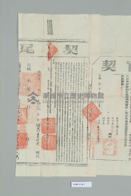 光緒34年元月14日李孝基立賣斷契藏品圖，第5張