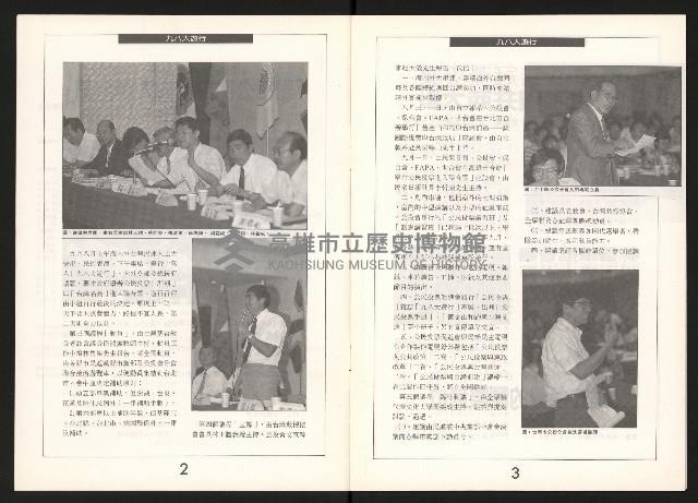 《公民投票雜誌NO.3》藏品圖，第3張