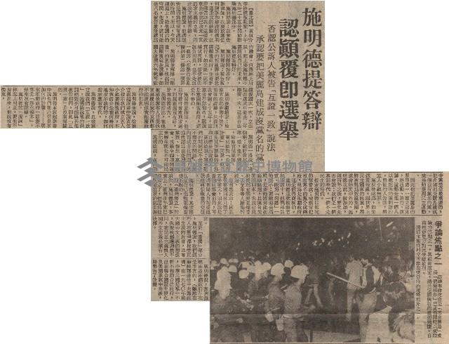 審理叛亂案續開辯論庭 林弘宣請公開調查錄音。藏品圖，第3張