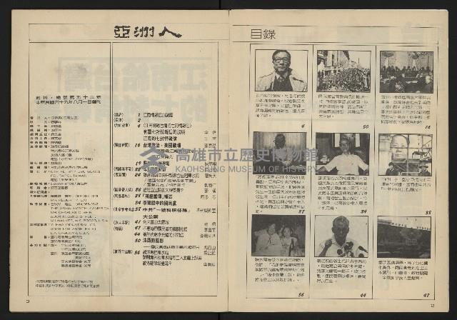 《亞洲人週刊NO.3》藏品圖，第3張