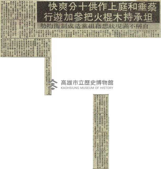 高雄事件司法大審昨續進行 提訊十被告異口同聲不認罪。藏品圖，第3張