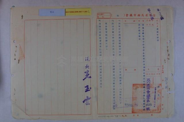 葉全福陳情藏品圖，第4張