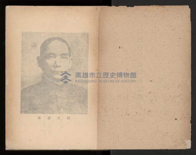 《臺灣省民意機關之建立》藏品圖，第5張