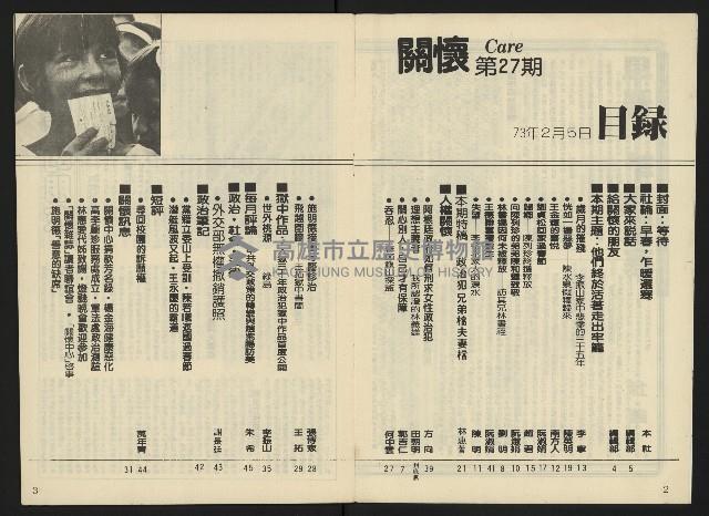 《關懷NO.27》藏品圖，第3張