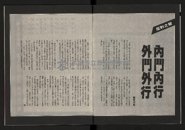 《領先新聞週刊NO.3》藏品圖，第3張