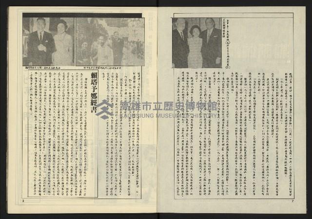 《伸根週刊NO.6》藏品圖，第3張