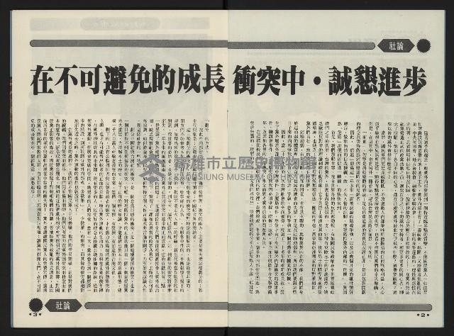 《前進廣場NO.10》藏品圖，第3張