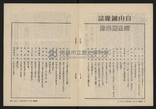 《自由鐘NO.4》藏品圖，第3張