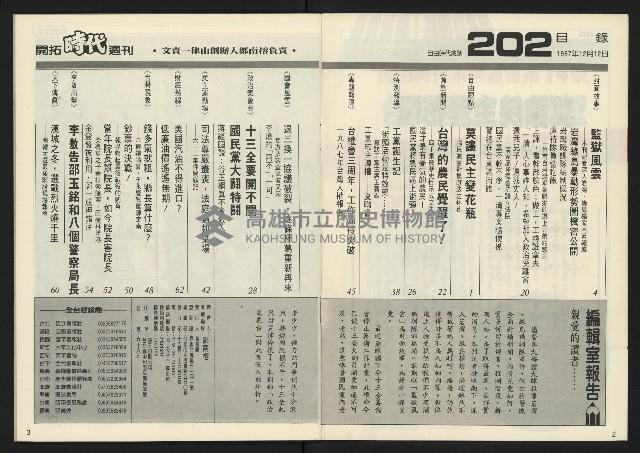 《開拓時代週刊NO.202》藏品圖，第3張