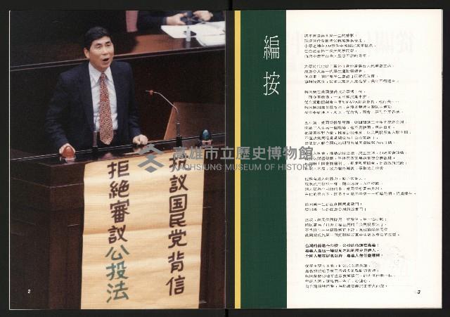 《打拚》藏品圖，第3張