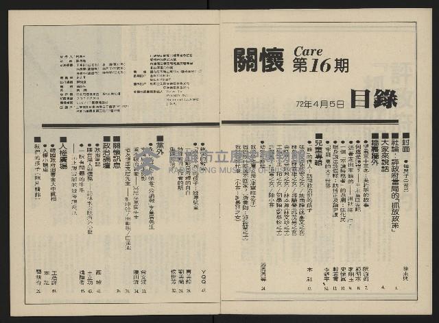 《關懷NO.16》藏品圖，第3張