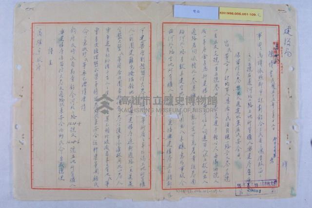 嚴邦傑土地變更藏品圖，第4張