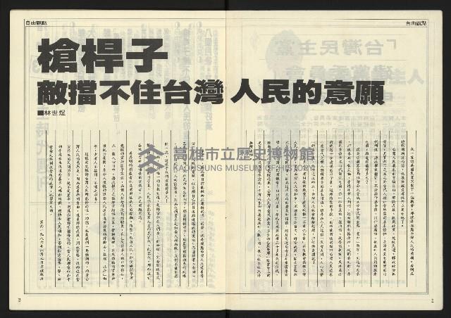 《民主時代週刊NO.123》藏品圖，第3張