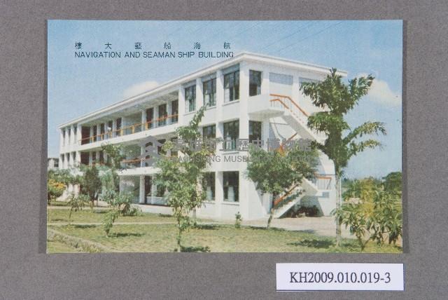 中國海軍士官學校之聖誕賀卡藏品圖，第3張