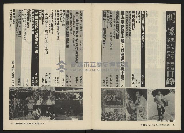 《關懷NO.5》藏品圖，第3張