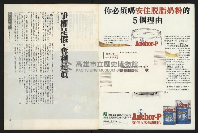 《新新聞周刊NO.43》藏品圖，第3張