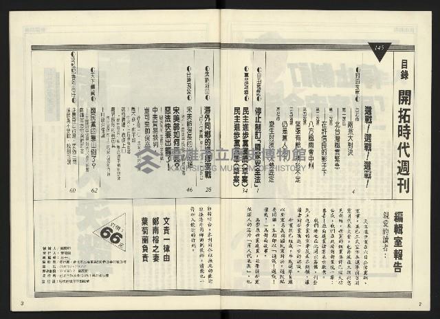 《開拓時代週刊NO.145》藏品圖，第3張