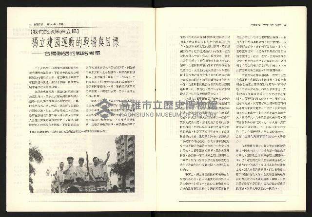 《台灣評論NO.20》藏品圖，第3張